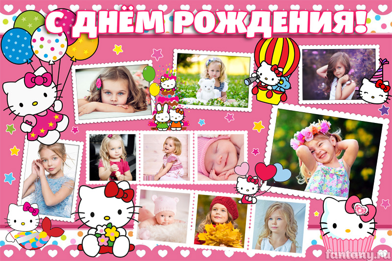 Плакат "С Днём рождения" №60 Hello Kitty