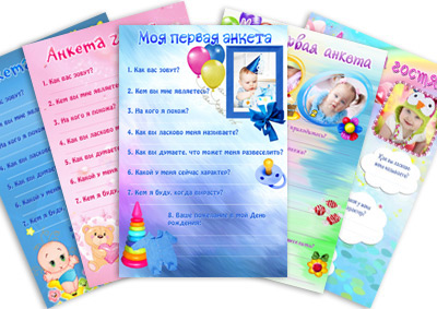 Анкеты для гостей