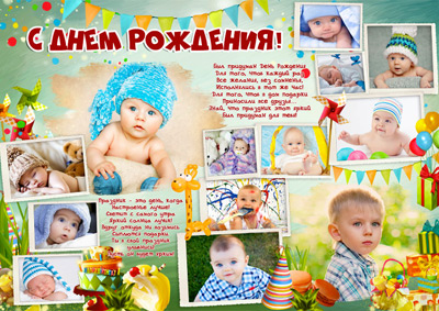Плакаты "С Днем рождения"