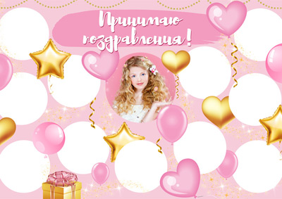 Плакаты с пожеланиями