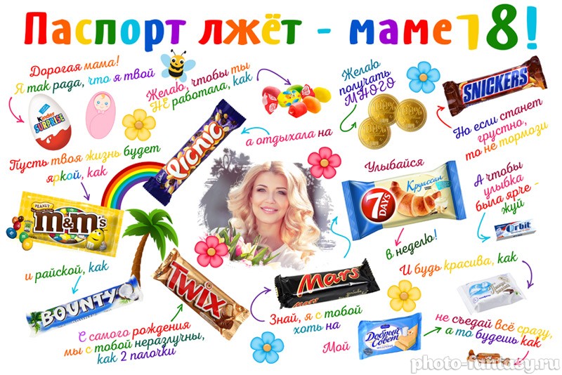 Плакат для мамы со сладостями №12