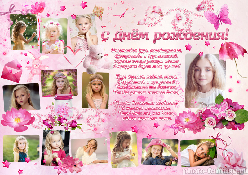 Плакат "C Днем рождения" №11 для девушки