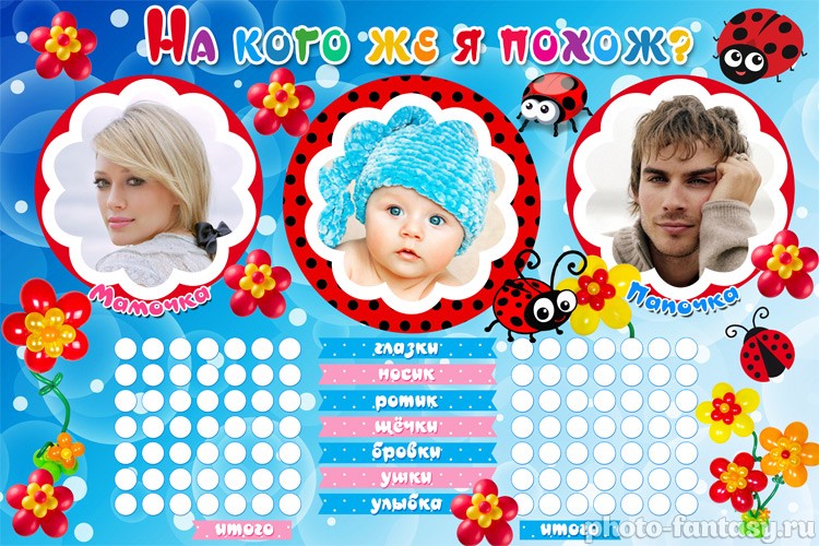 Плакат "На кого же я похожа" №10 Божья коровка