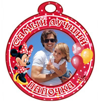 Медаль "Самый лучший папочка" с Минни Маус