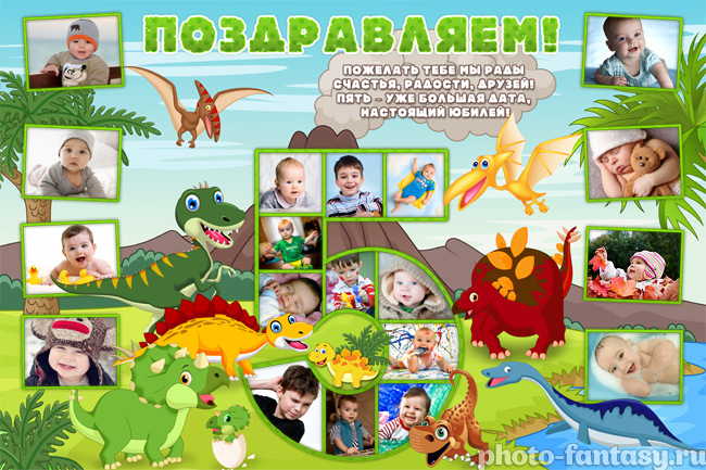 Плакат "5 лет" №26 с динозаврами