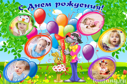Плакат "С Днём рождения" №9