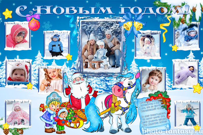 Плакат "С Новым годом" №1