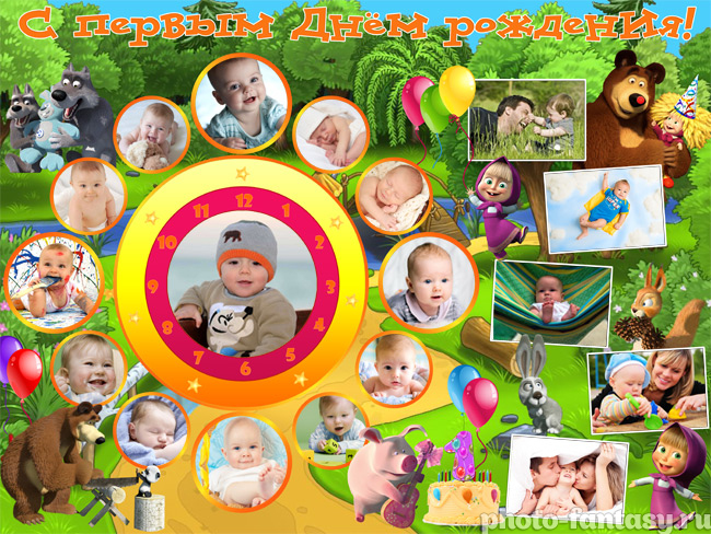 Плакат "С первым Днём рождения" №44 с Машей и Медведем
