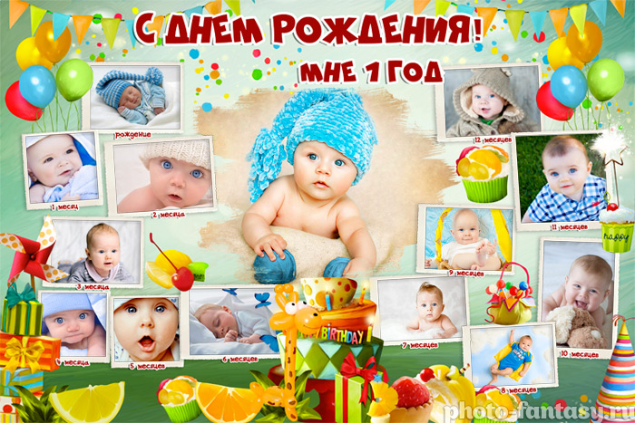 Плакат "Мне 1 год" №37