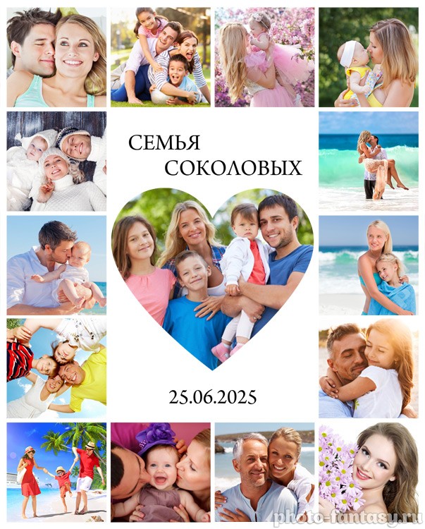 Постер "Семья" №14