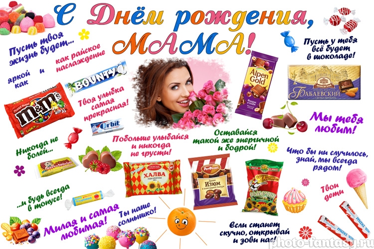 Плакат для мамы со сладостями №7