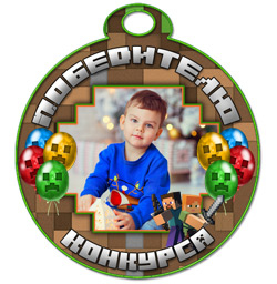 Медаль "Победителю конкурса" набор №9 Майнкрафт