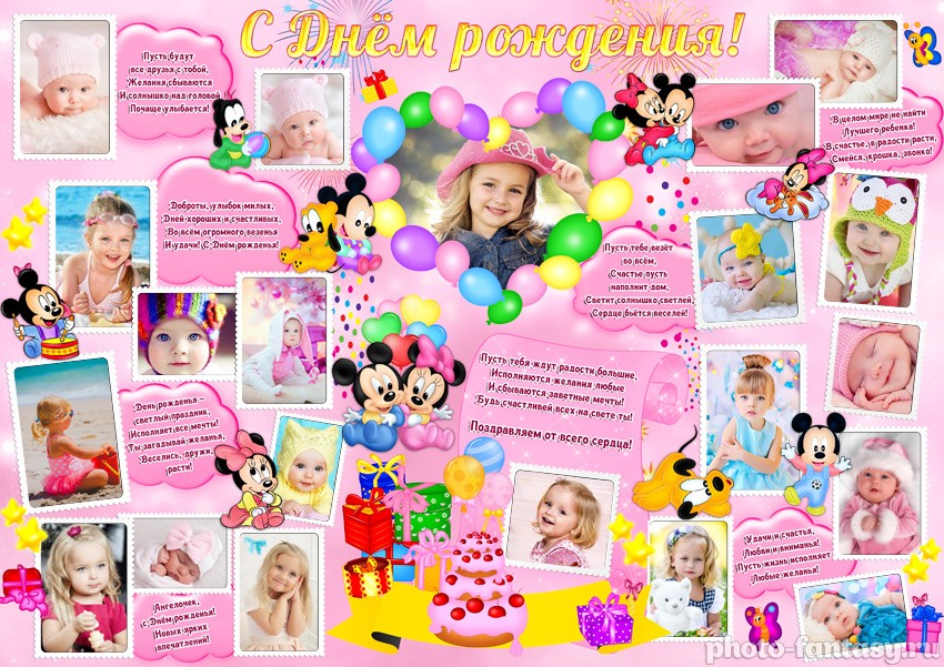 Плакат "С Днем рождения" для девочки №4