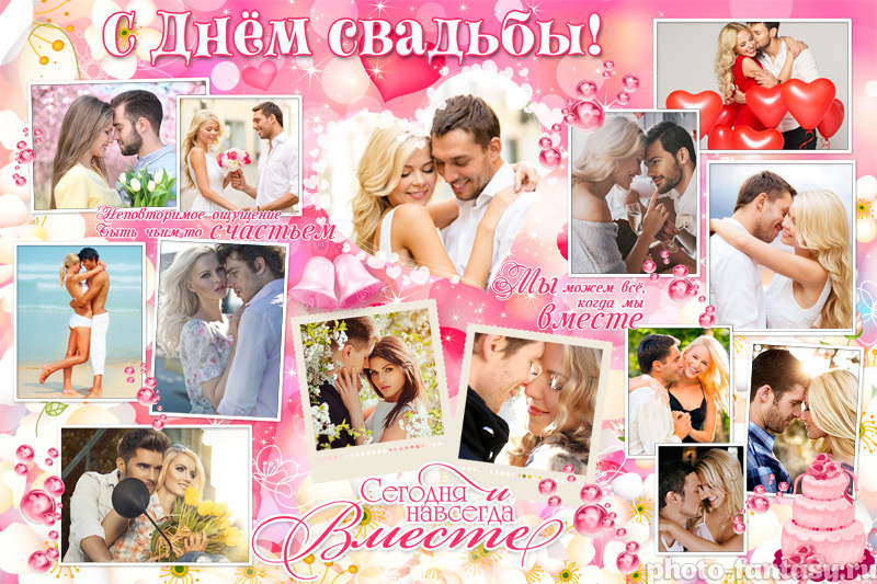 Плакат "С Днем Свадьбы" №1