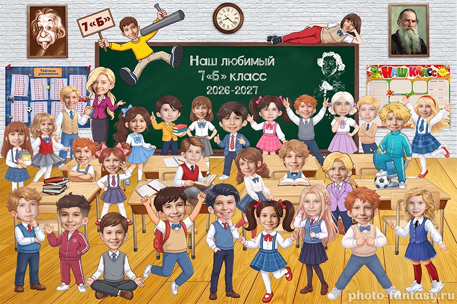 Плакат "Наш любимый класс" №6