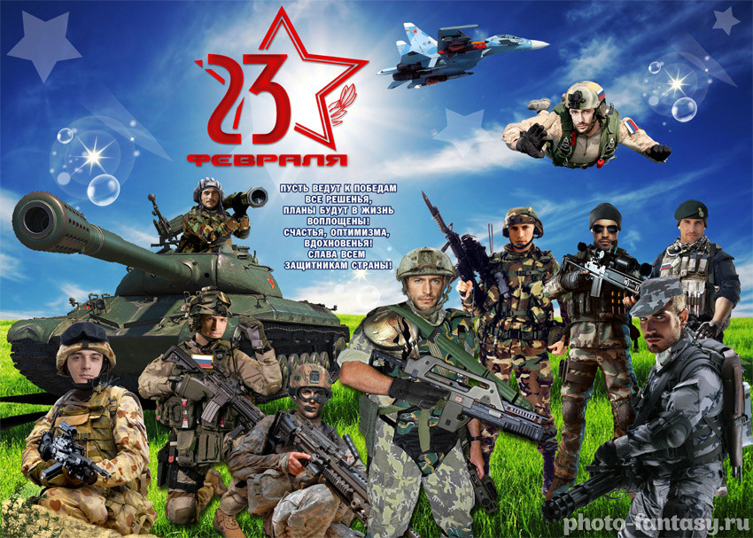 Плакат "23 Февраля" №11