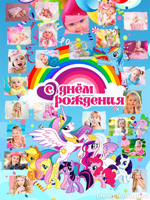 Плакат с фото на день рождения в стиле Пони