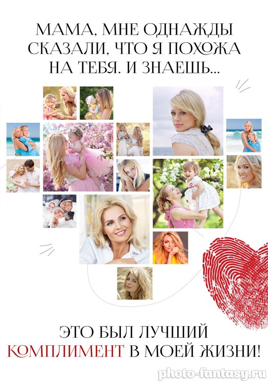 Постер для любимой мамы №6