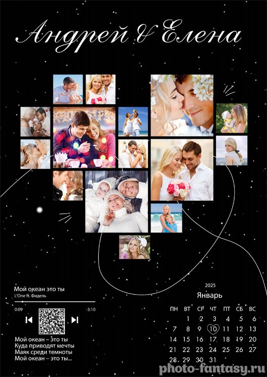 Постер с мелодией и вашей датой №3