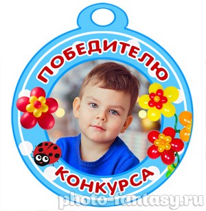 Медаль "Победителю конкурса" набор №3