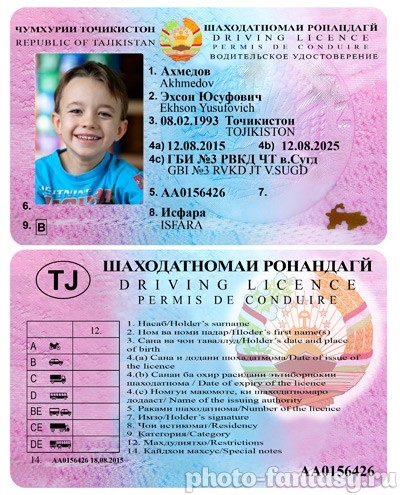 Водительское удостоверение Таджикистана №7