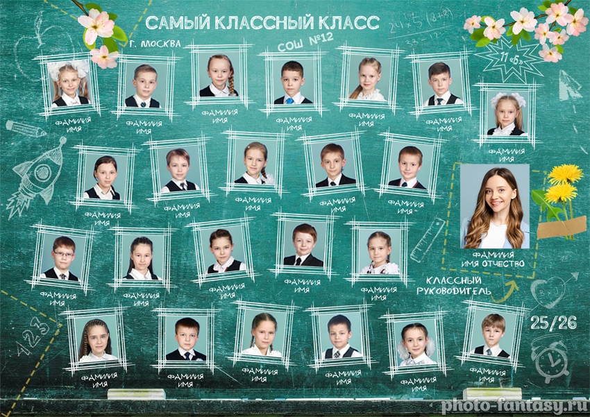 Школьная виньетка №19