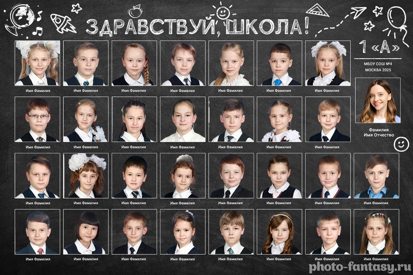 Школьная виньетка №16