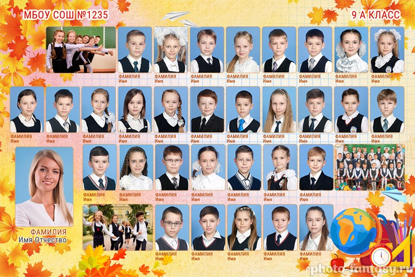 Школьная виньетка №9
